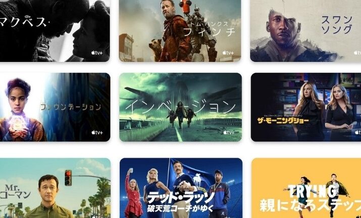 apple-tv-e4bd95e3818ce8a68be3828ce3828befbc9fe382b3e383b3e38386e383b3e38384e4b880e8a6a7e381a8e789b9e5beb4e38292e7b4b9e4bb8b Apple TV 何が見れる?コンテンツ一覧と特徴を紹介